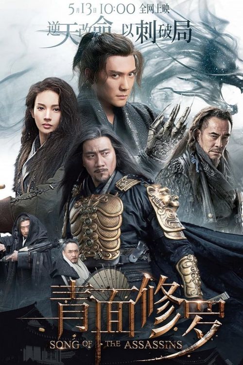 Song of the Assassins (2022) BluRay [Hindi (ORG 2.0) + Chinese] 1080p 720p & 480p Dual Audio [x264/10Bit-HEVC] | Full Movie