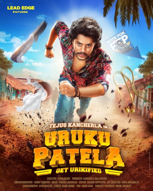 Uruku.Patela.jpg