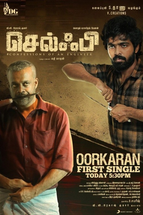 Selfie-Movie-Poster-3.jpg
