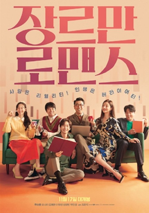 Perhaps_Love_2021_film.jpg