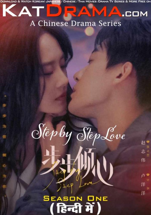 Step-by-Step-Love-2024-Chinese-Drama-TV-Series-Hindi-Dubbed.jpg