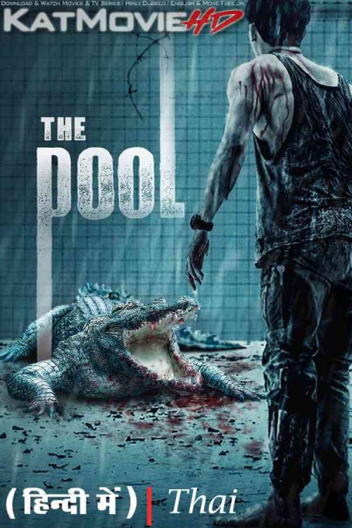 The-Pool-2018-Full-Movie-Hindi-Dubbed-KatMovieHD.jpg