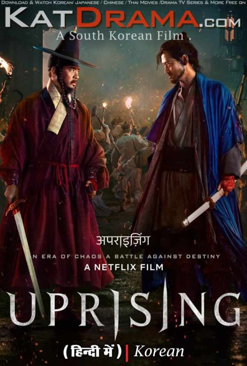 Uprising-2024-Korean-Movie-Hindi-Dubbed-Netflix-KatDrama.com.jpg