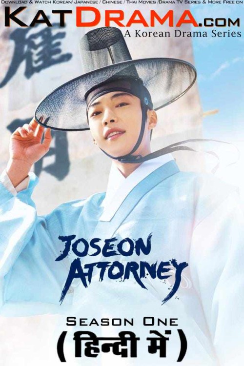 Joseon-Attorney-2023-Korean-Drama-Hindi-Dubbed.jpg