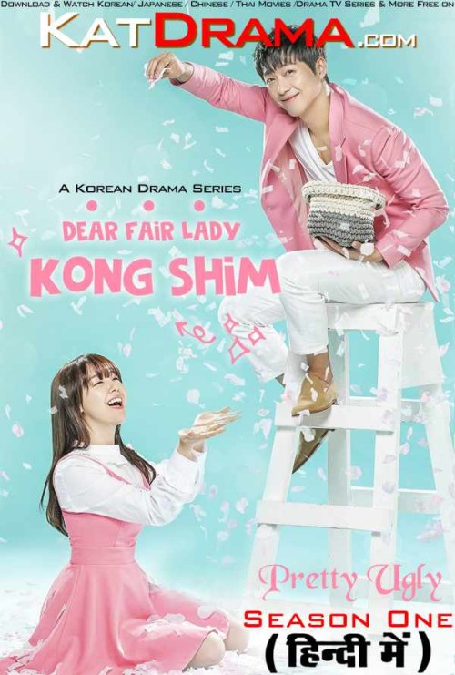 Beautiful-Gong-Shim-2016-Korean-TV-Series-Hindi-Dubbed-KatDrama.com.jpg