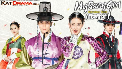 My-Sassy-Girl-2017-KDrama-Hindi-Dubbed-KatDrama.com.jpg