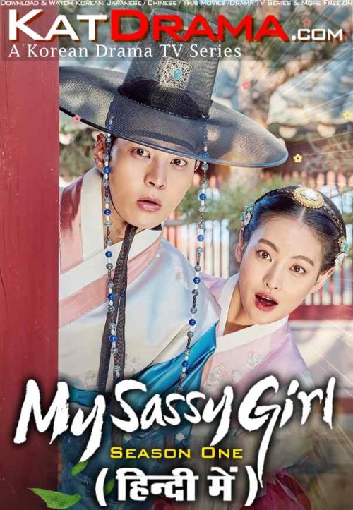 My-Sassy-Girl-2017-Korean-Drama-Hindi-Dubbed-Katdrama.com.jpg