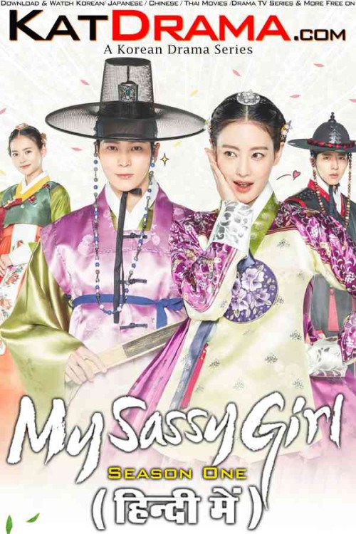 My-Sassy-Girl-2017-KoreanTV-Series-Hindi-Dubbed-Katdrama.com.jpg