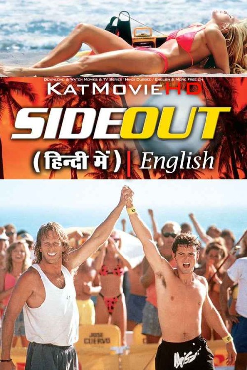 Side-Out-1990-Full-Movie-Hindi-Dubbed-Katmoviehd.jpg