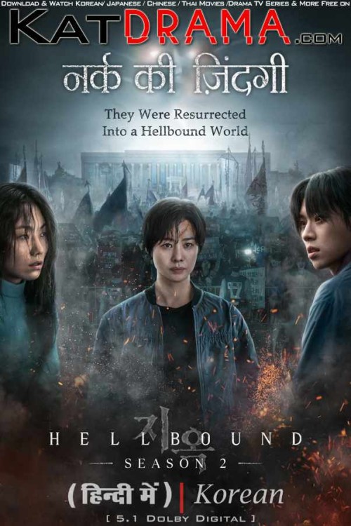 Hellbound-Season-2-Hindi-Dubbed-Korean-Drama-Series.jpg