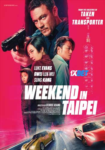 Weekend.in.Taipei.jpg