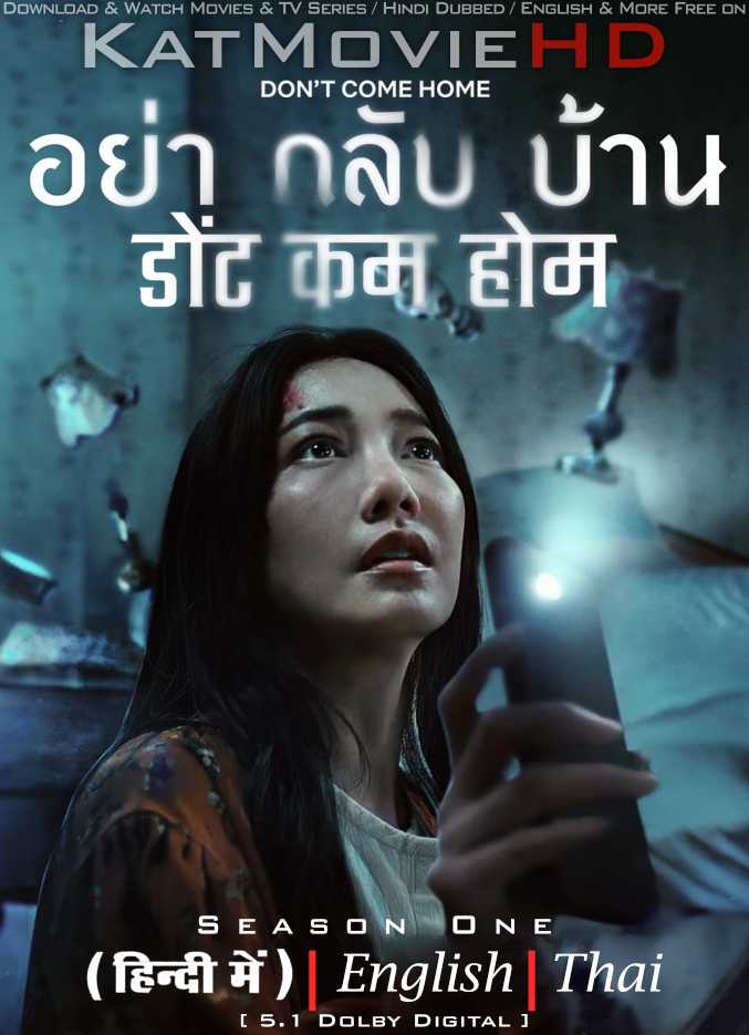 Don’t Come Home (2024) Hindi Dubbed (DD 5.1) & English & Thai [Multi-Audio] WEB-DL 1080p 720p 480p HD [Netflix Series] – Season 1 All Episodes