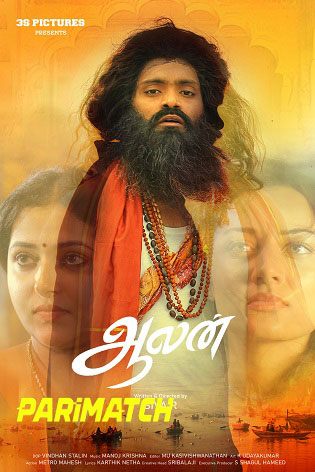 Aalan 2024 HDCAM Tamil Full Movie Download 1080p