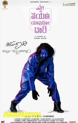 Ellige Payana Yavudo Daari 2024 HDCAM Kannada Full Movie Download 1080p