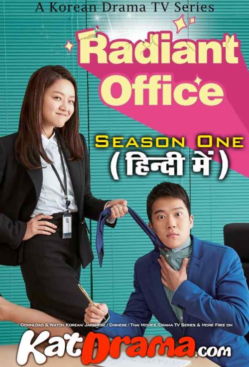 Radiant-Office-2017-Hindi-Dubbed-Korean-Drama-TV-series.jpg