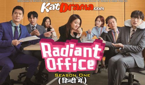 Radiant-Office-2017-KDrama-Hindi-Dubbed-TV-Series.jpg