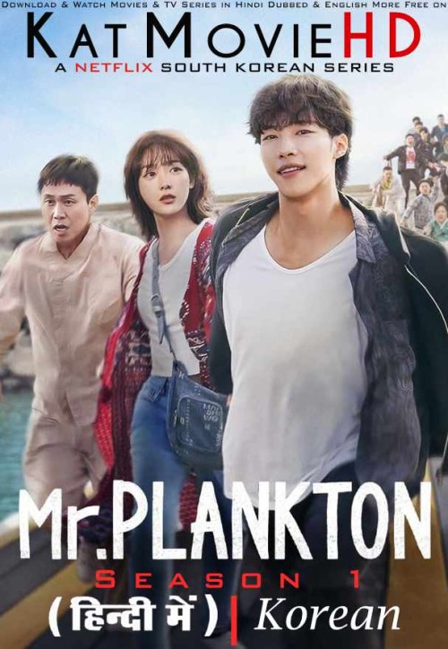 Mr.-Plankton-2024-Korean-Drama-Hindi-Dubbed.jpg