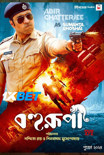 Bohurupi 2024 Hindi (MULTI AUDIO) 720p HDCAM (Voice Over) X264