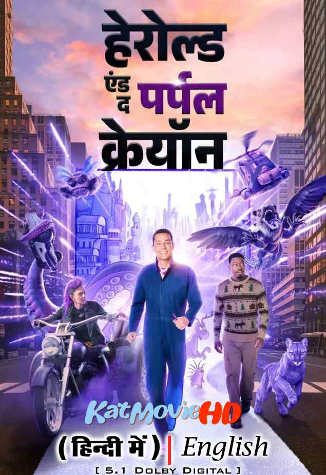 Harold and the Purple Crayon (2024) Hindi Dubbed (DD 5.1) & English [Dual Audio] WEBRip 1080p 720p 480p HD [Full Movie]