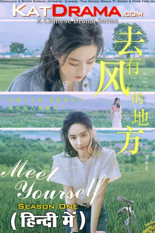 Meet-Yourself-2023-Cdrama-Hindi-Dubbed-KatDrama.com.jpg