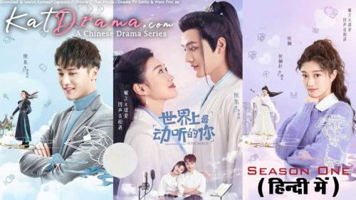 The-Most-Beautiful-You-in-the-World-2021-Chinese-Series-in-Hindi-KatDrama.jpg