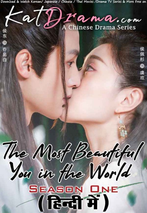 The-Most-Beautiful-You-in-the-World-2021-Chinese-TV-Series-Hindi-Dubbed-KatDrama.com.jpg