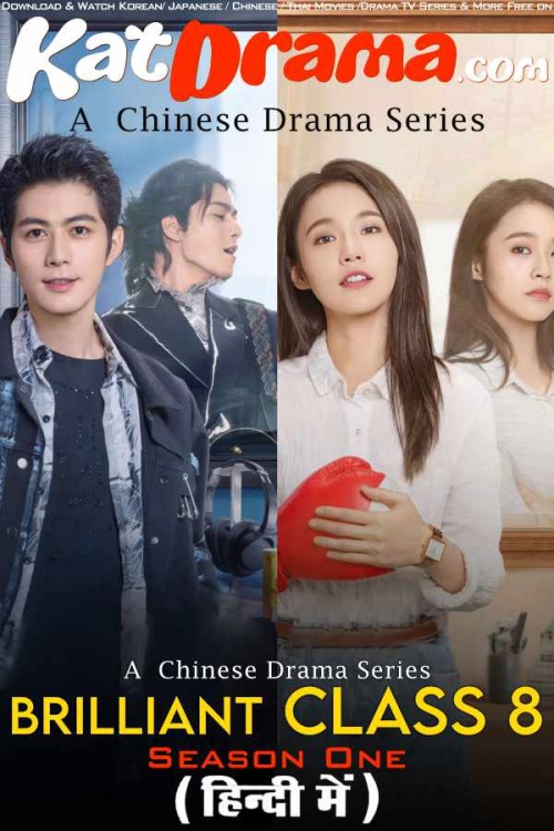 Brilliant-Class-2022-Chinese-TV-Series-Hindi-Dubbed.jpg