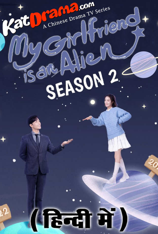 My Girlfriend is an Alien S2 (2022) Hindi Dubbed (ORG) WEB-DL 1080p 720p 480p HD (Chinese Drama TV Series) [Season 2 Episode 16 Added !]