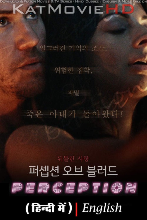 Perception-2018-Hindi-Dubbed-Movie.jpg