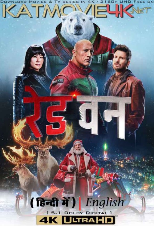 Red-One-2024-4K-2160p-UltraHD-KatMovie4K.jpg