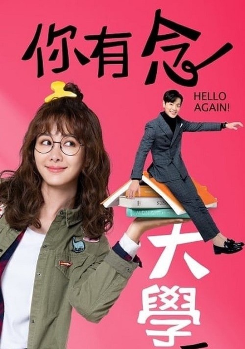 hello-again-2019.jpg