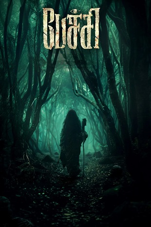 Pechi 2024 WEB-DL Hindi ORG Dual Audio Movie 720p – 480p