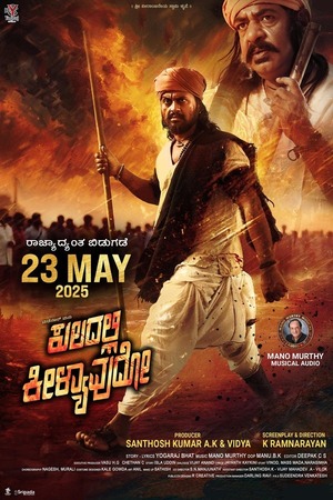 Kuladalli Keelyavudo (2025) UNCUT 1080p | 720p | 480p WEB-HDRip [Hindi + Kannada (DD5.1)]