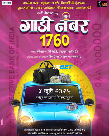 Gaadi Number 1760 2025 (MULTI AUDIO) 720p CAMRip HINDI SUB (Voice Over) X264 1XBET