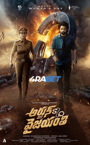 Arjun S O Vyjayanthi 2025 WEBRip Telugu  Full Movie Download 1080p