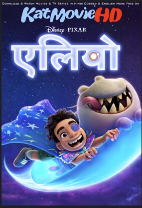 Elio (2025) Full Movie in Hindi Dubbed [Watch Online] – 1XBET