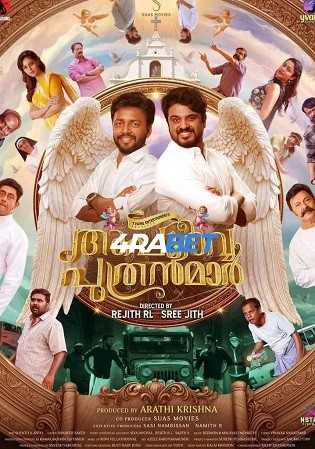 Apoorva Puthranmar 2025 CAMRip Hindi Full Movie Download 1080p