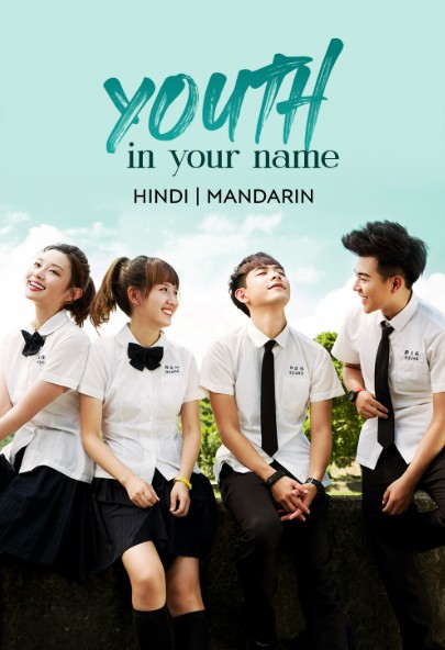 Youth In Your Name (2018) Hindi Dubbed (ORG) [Dual Audio] WEB-DL 1080p 720p 480p HD [C-Drama Series] – Season 1 All Episodes