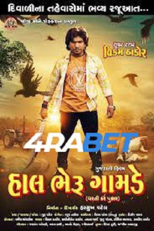 Bhola No Bhagwan 2025 CAMRip Hindi Full Movie Download 1080p