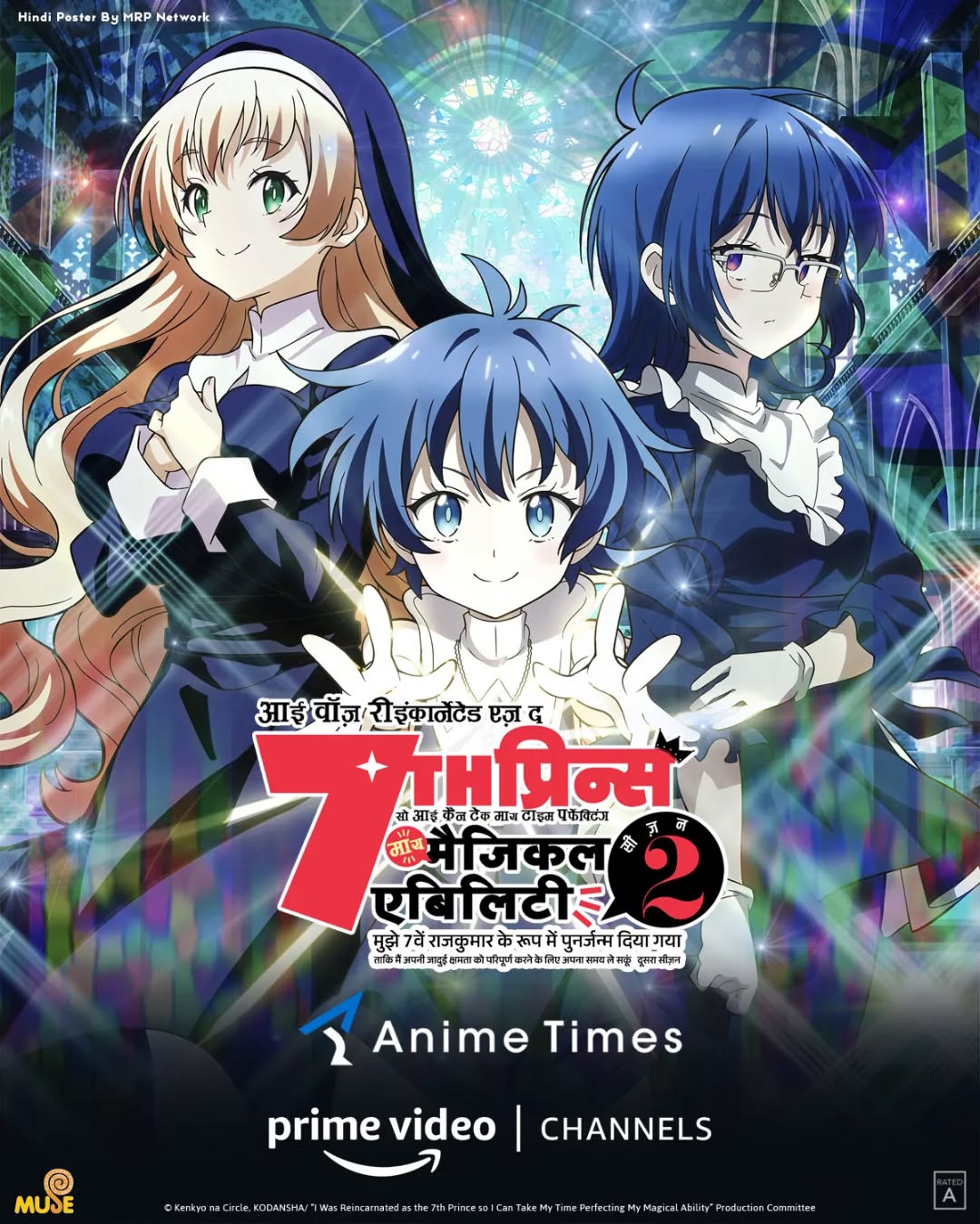 I Was Reincarnated as the 7th Prince So I Can Take My Time Perfecting My Magical Ability (Season 2) Hindi Dubbed & English + Japanese [Triple Audio] WEB-DL 1080p & 720p HD [2024– Anime Series] [S2 Episode 04 Added!]