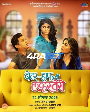 Better Half Chi Love Story 2025 CAMRip Marathi Full Movie Download 1080p