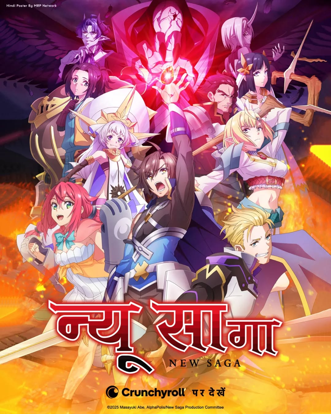 New Saga (Season 1) Hindi Dubbed (ORG) & English + Japanese [Triple Audio] WEB-DL 1080p 720p 480p HD [2025 Anime Series] [Episode 06 Added !