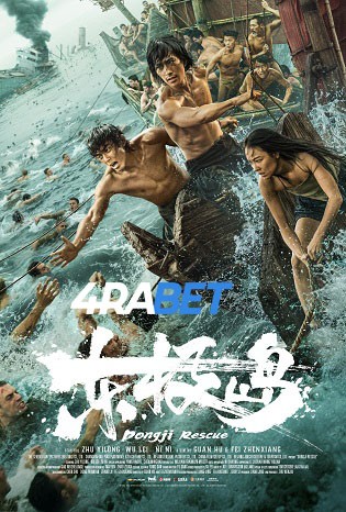 Dongji Rescue 2025 CAMRip English Full Movie Download 1080p