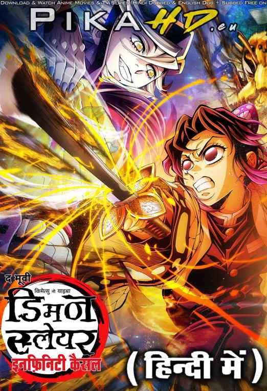 Demon Slayer: Infinity Castle (2025) Full Movie in Hindi Dubbed (Clear Audio) [TCRip 1080p 720p 480p] – 1XBET
