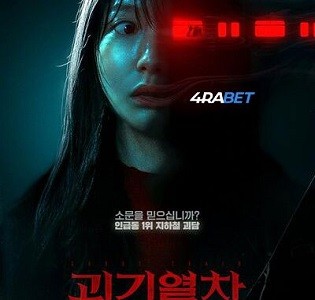 Ghost Train 2025 WEBRip Hindi Full Movie Download 1080p