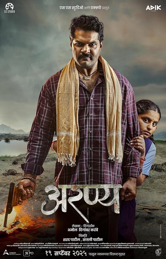 Aranya (2025) Marathi 1080p 720p 480p HEVC HDTC x264 AAC