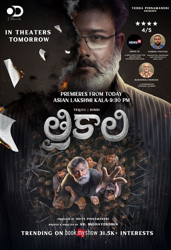 Trikaali (2025) Telugu 1080p 720p 480p HEVC HDTC x264 AAC