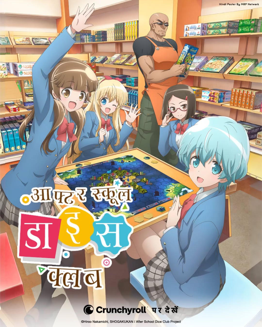 After school Dice Club (Season 1) Hindi Dubbed & English + Japanese [Triple Audio] WEB-DL 1080p & 720p HD [2019– Anime Series] [S01 All Episode – Zip Added]