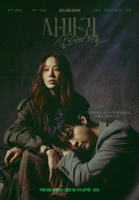 Mantis (2025) 1080p 720p 480p HEVC HDRip x264 ESubs [Dual Audio] [Hindi (ORG) – Korean]