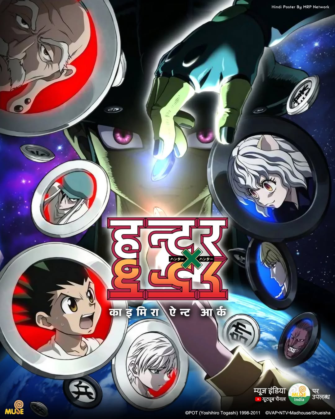 Hunter x Hunter (Season 5) Hindi Dubbed (ORG) & English + Japanese [Triple Audio] WEB-DL 1080p & 720p HD [2011–2014 Anime Series] [S05  Episode – 08 – 11 Added]